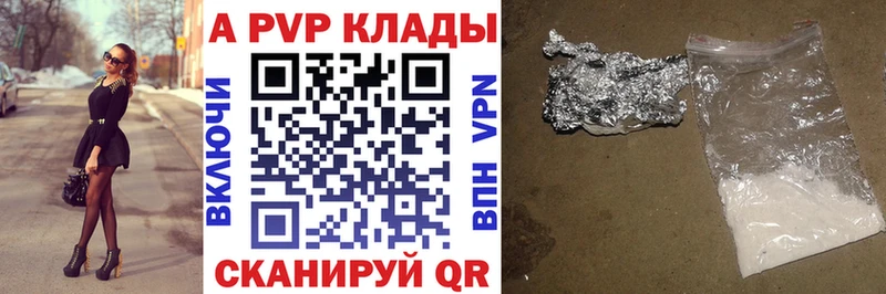 Альфа ПВП Crystall Артём