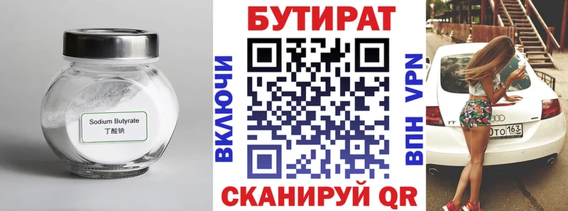 дарк нет состав  KRAKEN ССЫЛКА  Артём  магазин    БУТИРАТ вода 